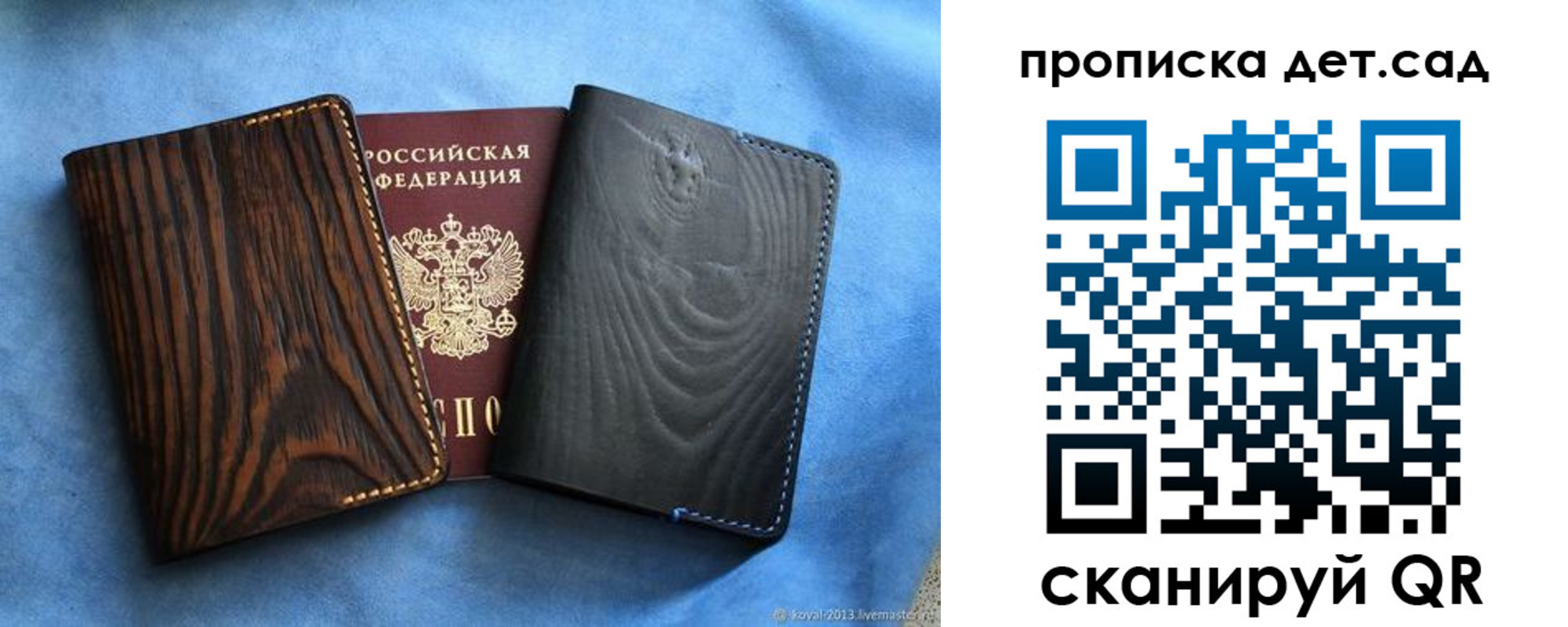 прописка гарантия в Орле