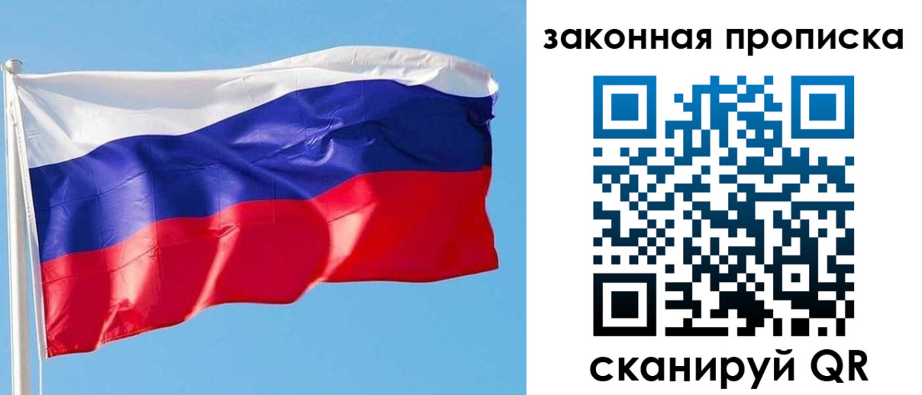 временная регистрация в квартире в Орле