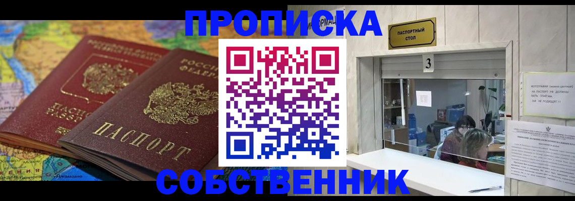 временная регистрация госуслуги в Орле