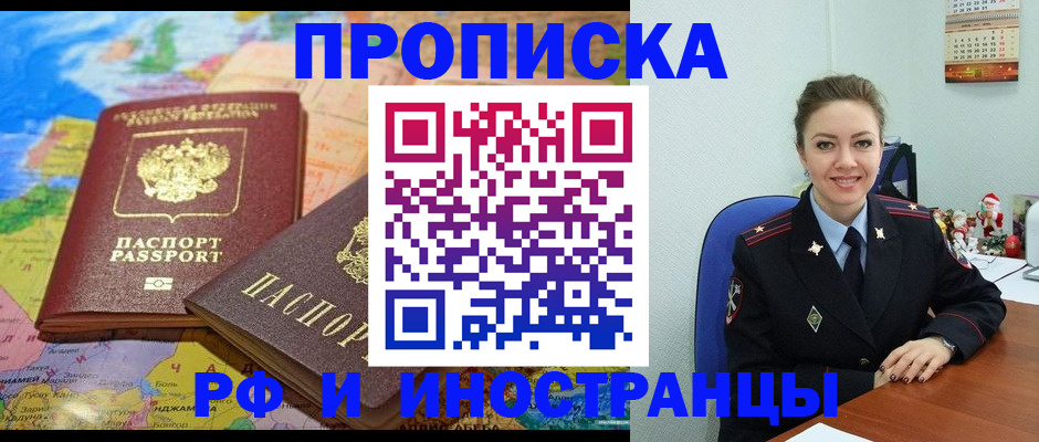 миграционный учет в Орле