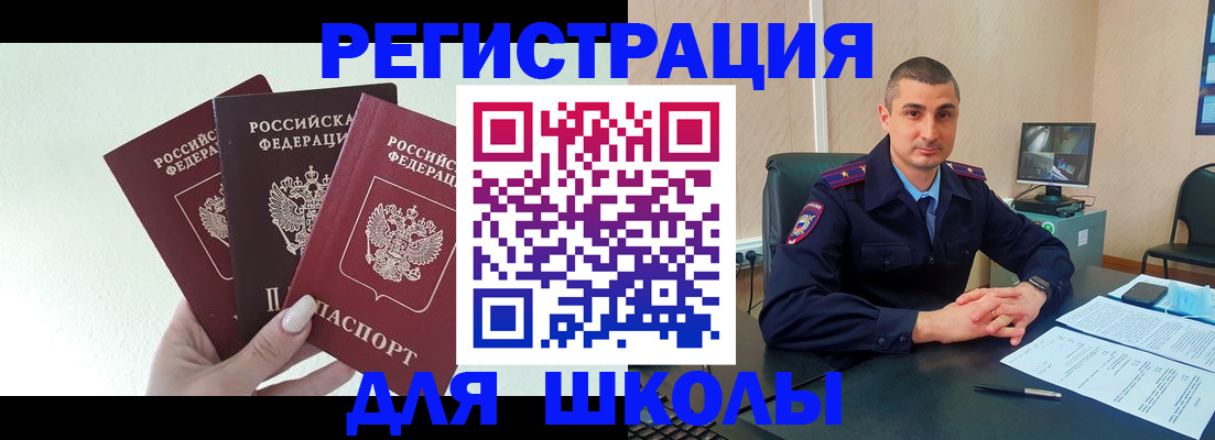 где прописаться в Орле