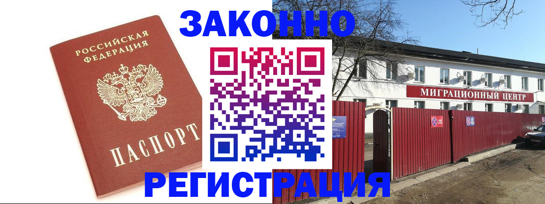 прописка ребенка в Орле