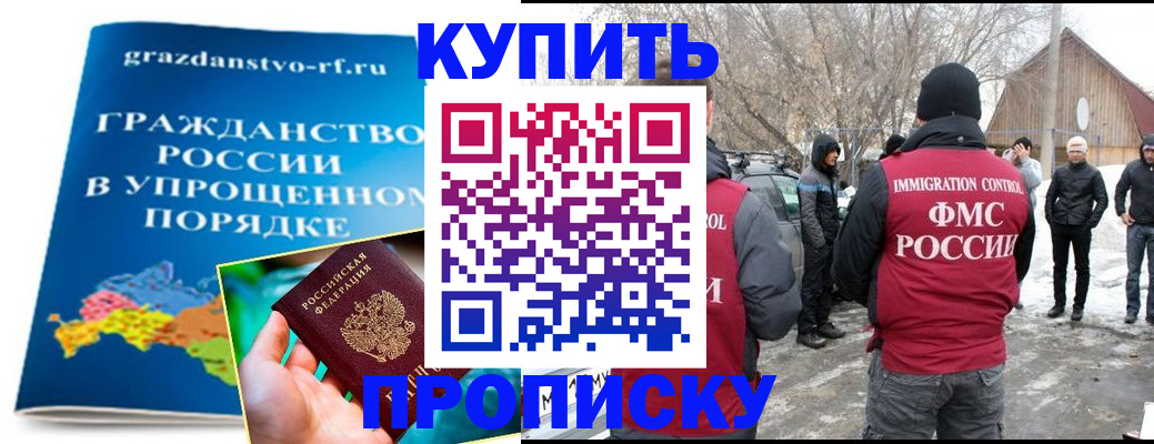временная регистрация поиск в Орле